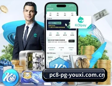 pg游戏平台官网 APP