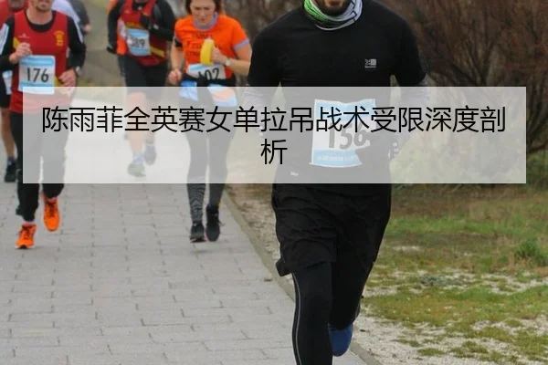 chen-yu-fei-quan-ying-sai-nv-dan-la-diao-zhan-shu-shou-xian-shen-du-pou-xi-2-887.jpg