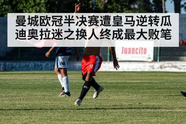 football player celebrating